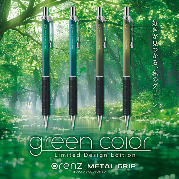 (1/15園田)【限定】orenz(オレンズ) メタルグリップ グリーンカラー シャープペンシル［0.5mm］ぺんてる XPP1505G2【ネコポス可】[M便 1/7]