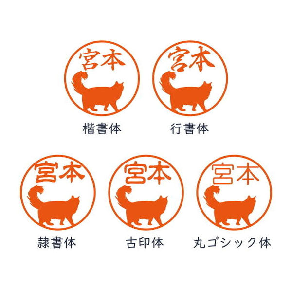 イラストはんこ(和柄・縁起・干支) 認印・銀行印 印鑑 [柘植/13.5mm]　【ネコポス無料】