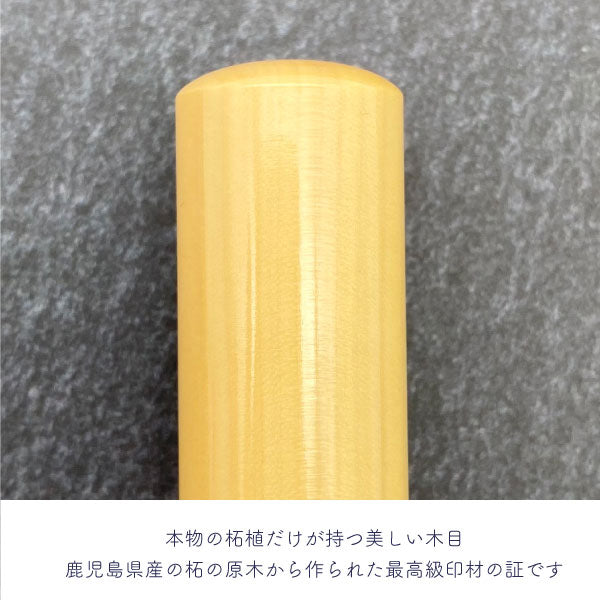イラストはんこ(和柄・縁起・干支) 認印・銀行印 印鑑 [柘植/13.5mm]　【ネコポス無料】