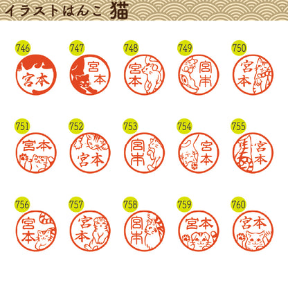 イラストはんこ(猫柄②) 認印・銀行印 印鑑 [柘植/13.5mm]　【ネコポス無料】