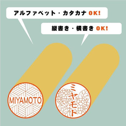 イラストはんこ 透かし彫り 認印 銀行印 印鑑 [柘植/13.5mm] 【ネコポス無料】