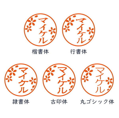 イラストはんこ(犬・動物柄) 認印・銀行印 印鑑 [黒水牛/12mm] 【送料無料】