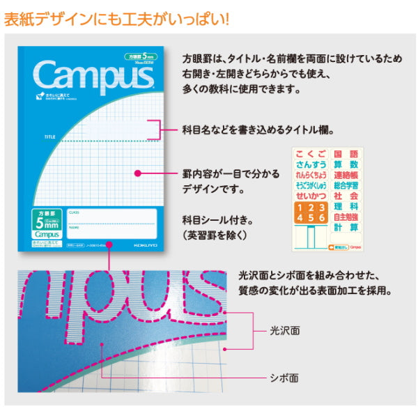 キャンパスノート＜5mm方眼(10mm実線入り)＞青系　5色パック　セミB5サイズ　コクヨ　ノ-30S10-5X5B