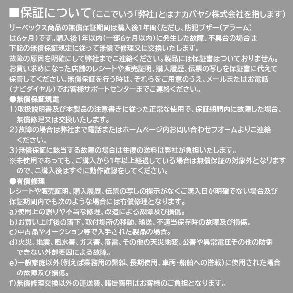 *1/21原田*スーパーパトピカ 防犯用センサーライト ナカバヤシ SLR100
