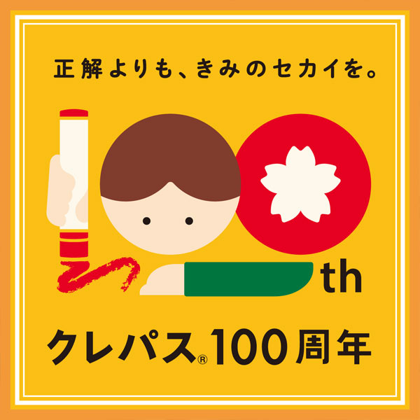 【クレパス100周年】 クレパス 太巻50色 アニバーサリー サクラクレパス VP50A2