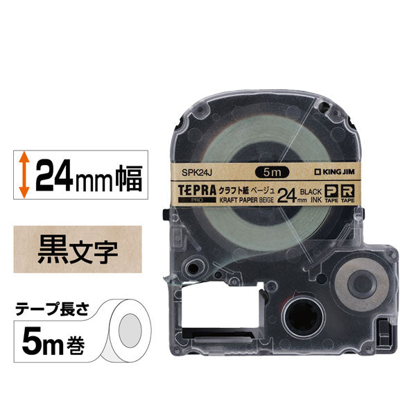 テプラPRO テープカートリッジ クラフトラベル [24mm×5m] キングジム SPK24J *ネコポス不可*