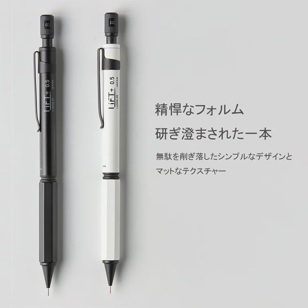 *1/27原田*LIFT+ シャープペンシル 0.5mm [全2色] kitera LI2500.05 [M便 1/6]