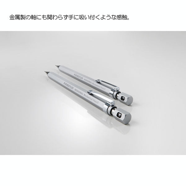ステッドラー ヘキサゴナル シャープペンシル 定番色 [全２色/0.5ｍｍ] ステッドラー日本 9257705*［M便 1/6］