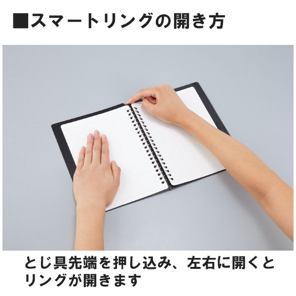 キャンパスバインダー＜スマートリングBiz＞（書類ポケット付き） 最大収容枚数25枚　B5-S　26穴　黒 コクヨ　ル-SP701D 【ネコポス可】