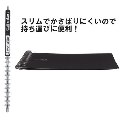 キャンパスバインダー＜スマートリングBiz＞（書類ポケット付き） 最大収容枚数25枚　B5-S　26穴　黒 コクヨ　ル-SP701D 【ネコポス可】