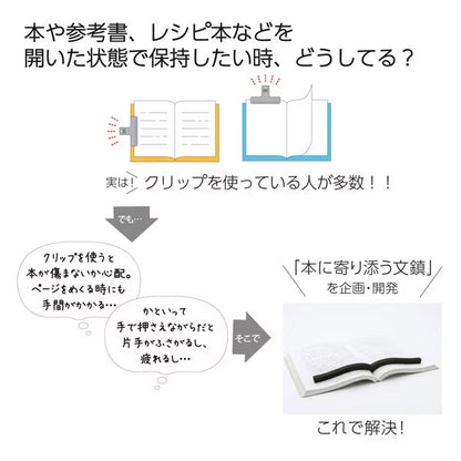 本に寄り添う文鎮 (鉄製) 全2色 コクヨ PW-01D/M [M便 1/4]