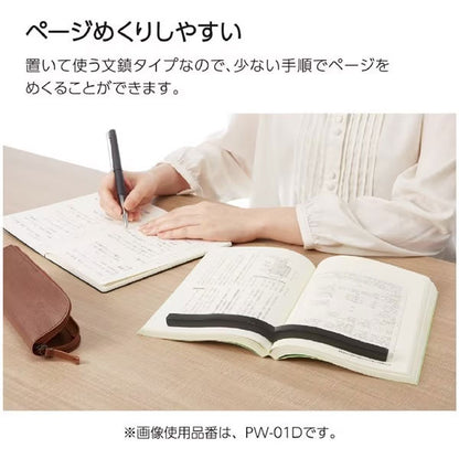 本に寄り添う文鎮 (鉄製) 全2色 コクヨ PW-01D/M [M便 1/4]