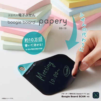 電子メモパッド ブギーボード papery (ペーパリー) 専用スタイラス キングジム BB-18ST　【取寄せ品】