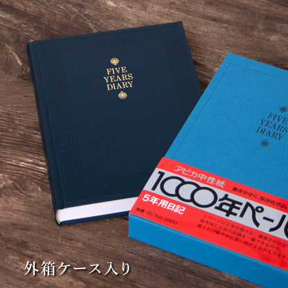 5年用日記《日付表示あり》A5 アピカ D304 日記帳
