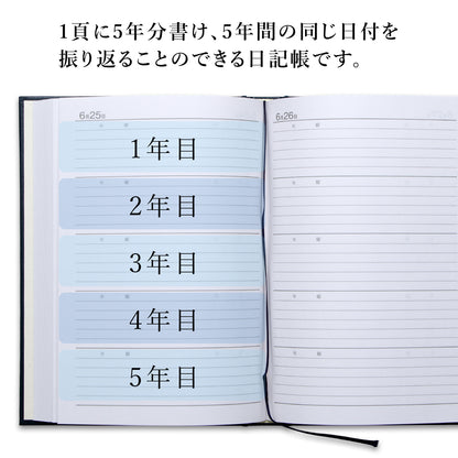 5年用日記《日付表示あり》A5 アピカ D304 日記帳