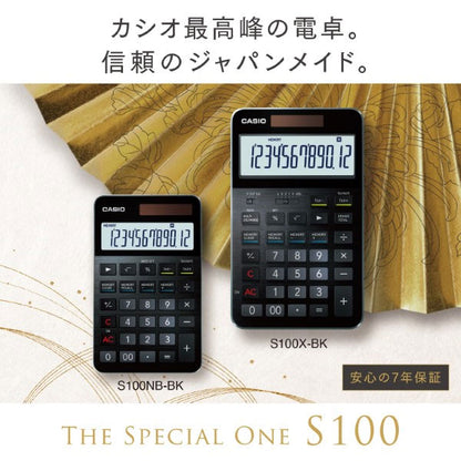 【数量限定特典付き】 CASIO プレミアム電卓 ジャストサイズ [全2種] カシオ計算機 S100X-B