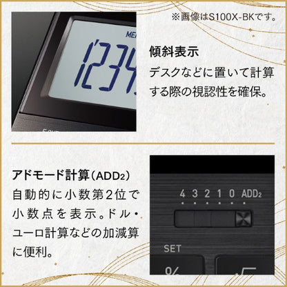 【数量限定特典付き】 CASIO プレミアム電卓 ジャストサイズ [全2種] カシオ計算機 S100X-B