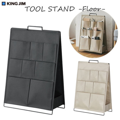TOOL STAND 《ツールスタンド》フロア  キングジム KSP001F