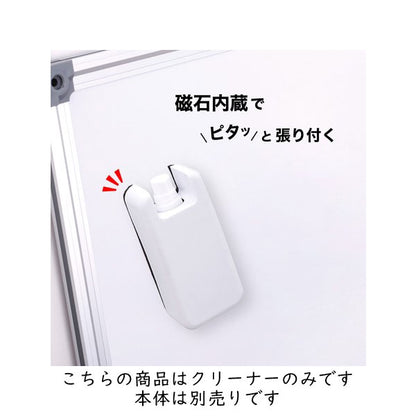 ホワイトボード用 クリーナー 2本入り アスカ　WCE02
