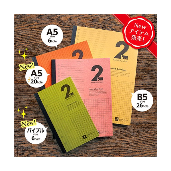 Two Kinds BARASERU NOTE [バイブル] 6穴 全3色 佐々木印刷 BN-PL/PM/PC [M便 1/6]