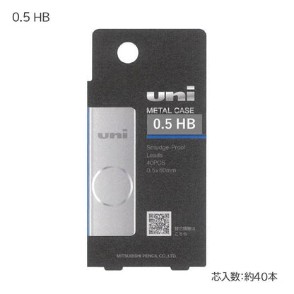 uni(ユニ ) メタルケース シャープ替芯 0.3mm/0.5mm (HB) 三菱鉛筆 ULSM0