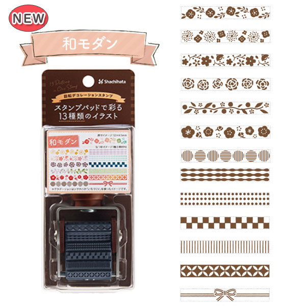 回転デコレーションスタンプ [全7種類] シヤチハタ NRD-13A