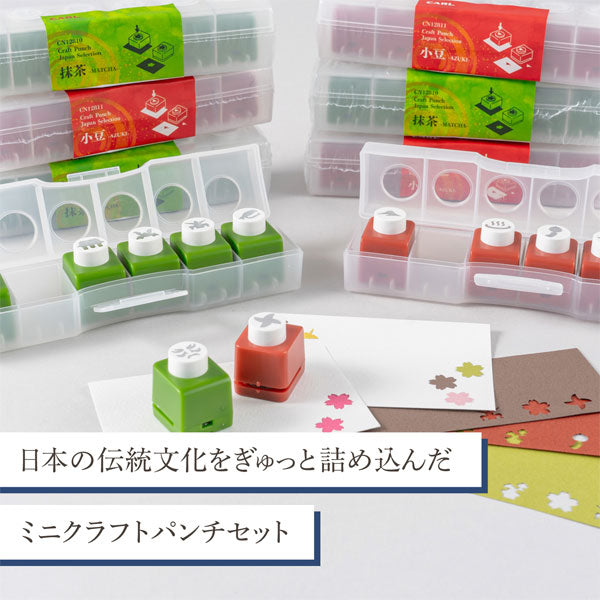 ミニクラフトパンチセット 抹茶 小豆 [全2種] カール事務器 CN128