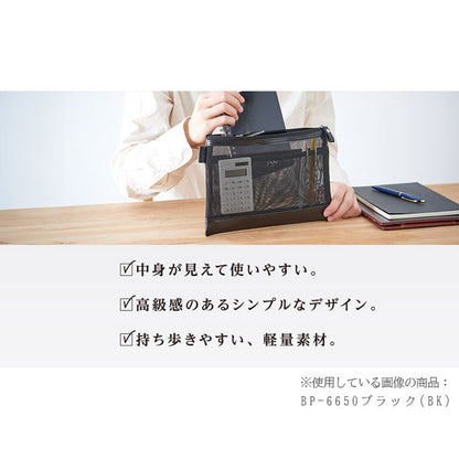 ベルポスト メッシュケース [B6サイズ] 全3色 セキセイ BP-6650 [M便 1/2]
