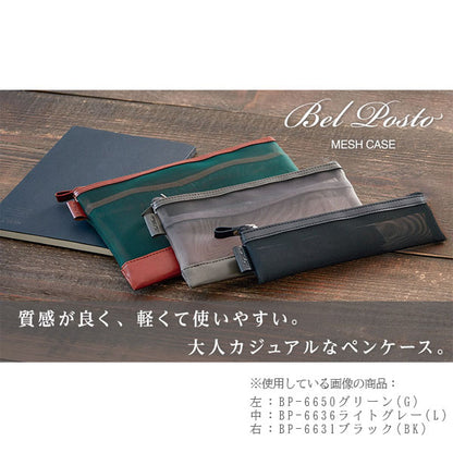 ベルポスト メッシュケース [B6サイズ] 全3色 セキセイ BP-6650 [M便 1/2]