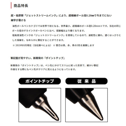 《JETSTREAM EDGE》0.38mm  油性ボールペン  単色ボールペン ブラック 三菱鉛筆 SXN100338.**