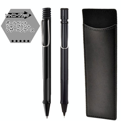 限定 LAMY 新学期ギフトセット ボールペン＋シャープペン (ペンケース付き) LAMY(ラミー)　L21*/L11*　*ネコポス不可*