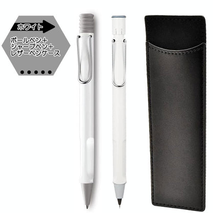 限定 LAMY 新学期ギフトセット ボールペン＋シャープペン (ペンケース付き) LAMY(ラミー)　L21*/L11*　*ネコポス不可*