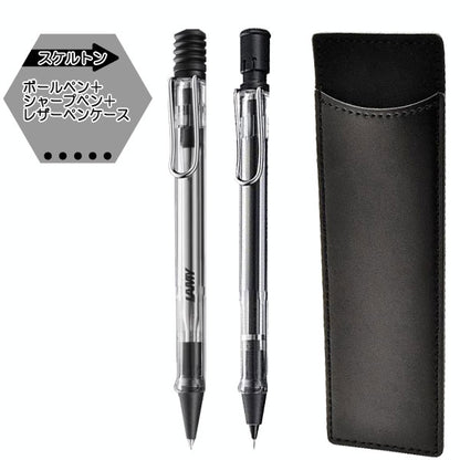 限定 LAMY 新学期ギフトセット ボールペン＋シャープペン (ペンケース付き) LAMY(ラミー)　L21*/L11*　*ネコポス不可*