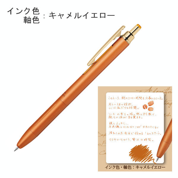 サラサグランド 0.5mm ジェルボールペン [全11色] ゼブラ P-JJH57 【ネコポス可】
