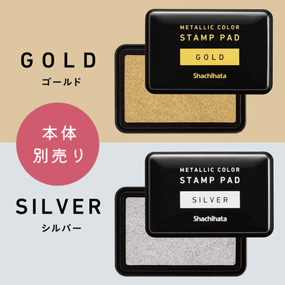 メタリックカラー スタンプパッド 専用補充インキ [全2色] シャチハタ 42-SPM-15