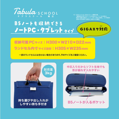 タブラスクール スリム [全4色] ミラガクシリーズ  ノートパソコン用の対応の幅広型 持ち手付き   クツワ MT007