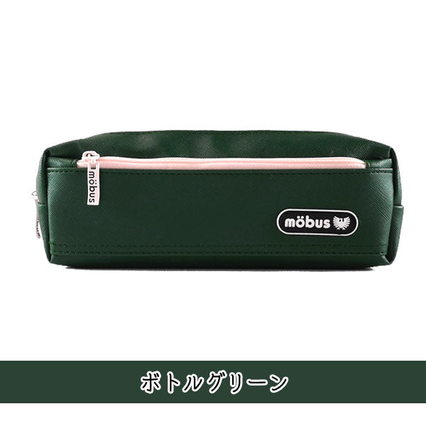 mobus　ブリックペンケース [全4色] ガルフストリーム MOG-BRK-**
