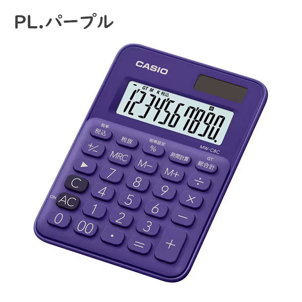 CASIO カラフル電卓 ミニミニジャストタイプ [全4色] カシオ計算機 MW-C8C [M便 1/3]