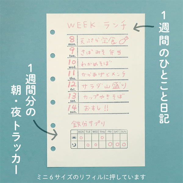 NEW 手帳はんこ部 0411 [全3種類] こどものかお 0411-001/2/3