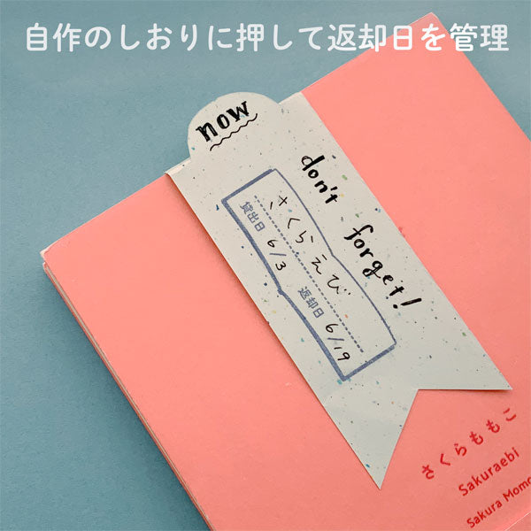 NEW 手帳はんこ部 0411 [全3種類] こどものかお 0411-001/2/3