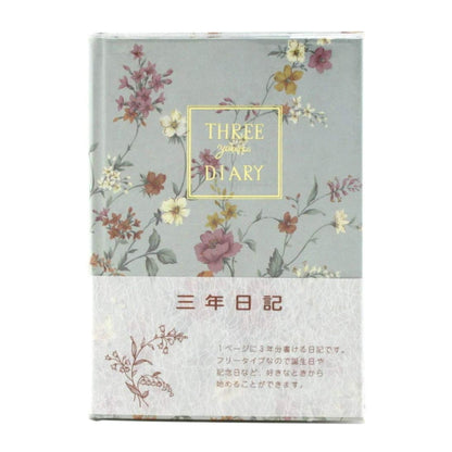 3年日記《日付表示なし》Ａ５サイズ　横書　アピカ　D309
