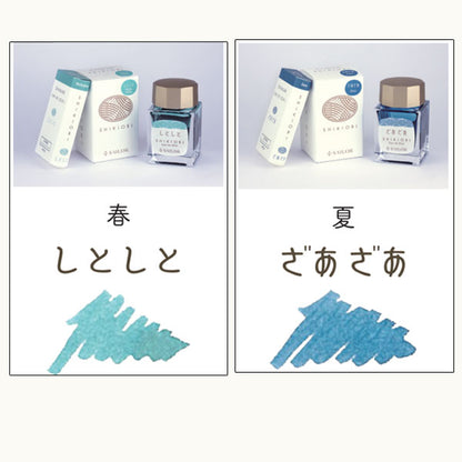 『SHIKIORI —四季織— 雨音 』万年筆用カートリッジインク 3本セット セーラー万年筆 13-0350-22*