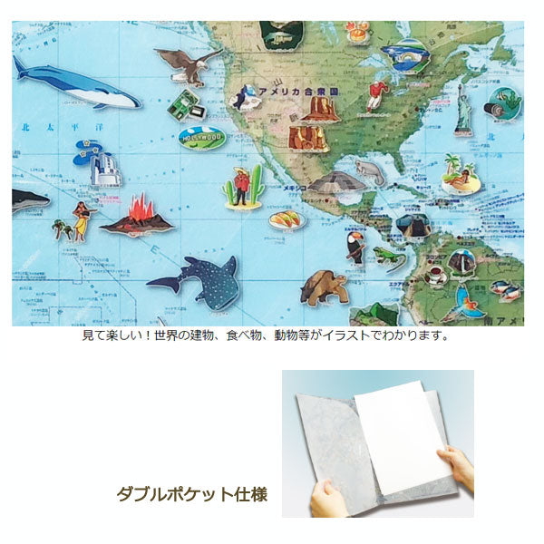 Ａ４クリアファイル イラスト世界地図  東京カートグラフィック 1754-CFIW