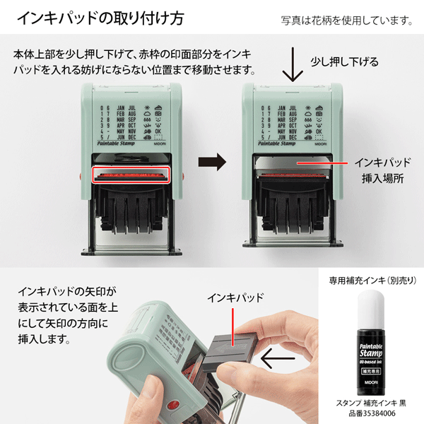 スタンプ 回転印 日付[全6種類] デザインフィル(ミドリ) 3545*