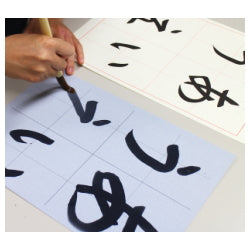 再美日本　水書き　お習字セット　ひらがな編　墨運堂　29374
