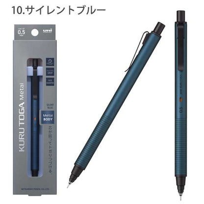 クルトガ メタル《KURUTOGA Metal》0.5mm [全3色] 三菱鉛筆 M5KH1P. [M便 1/4]