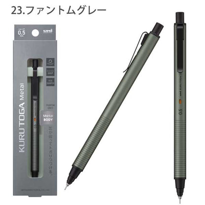 クルトガ メタル《KURUTOGA Metal》0.5mm [全3色] 三菱鉛筆 M5KH1P. [M便 1/4]
