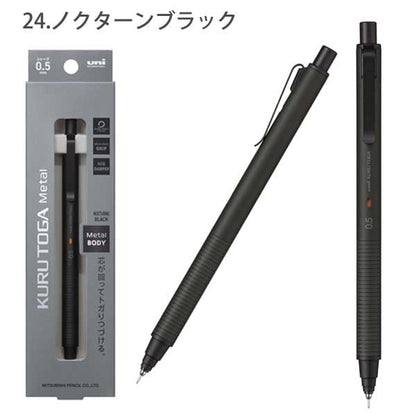 クルトガ メタル《KURUTOGA Metal》0.5mm [全3色] 三菱鉛筆 M5KH1P. [M便 1/4]