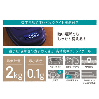 バックライト付きキッチンスケール  ELECOM  HCS-KS01