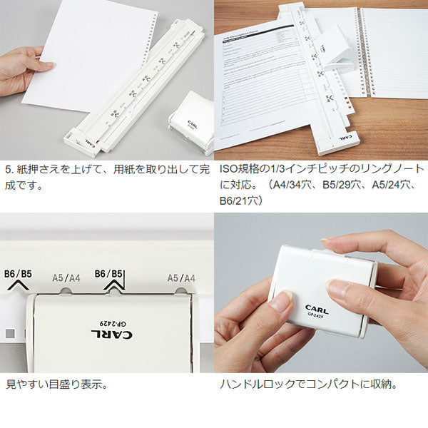 リングノート用 ゲージパンチ(角穴) カール事務器 　GP-2429